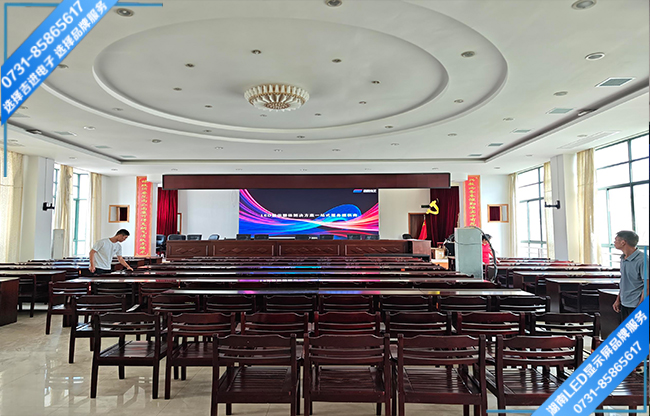 衡陽衡東縣某教育單位報告廳LED顯示屏.jpg 衡陽衡東縣某教育單位報告廳LED顯示屏.jpg