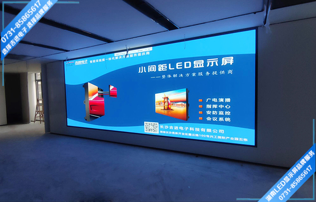 長沙芙蓉區某企業展廳LED顯示屏